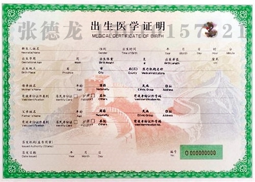 泗洪县《出生医学证明》使用二维码防伪
