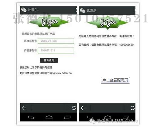 我们不仅做微信防伪标签，提供的是一套基于微信的解决方案